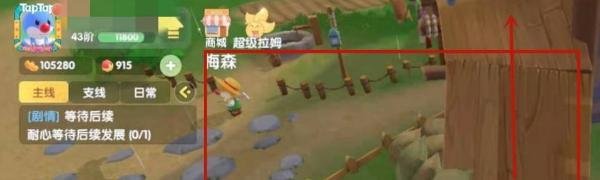 摩尔庄园大卫在哪