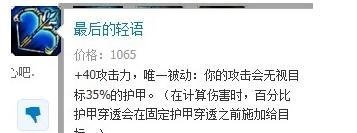 英雄联盟首领之傲攻略