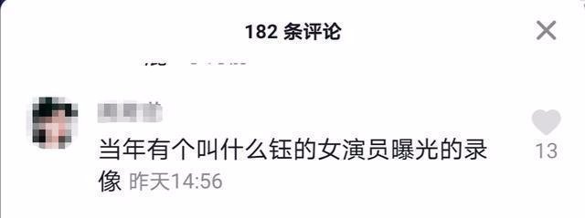 饰演尔康阿玛的演员真的潜规则过张钰吗？