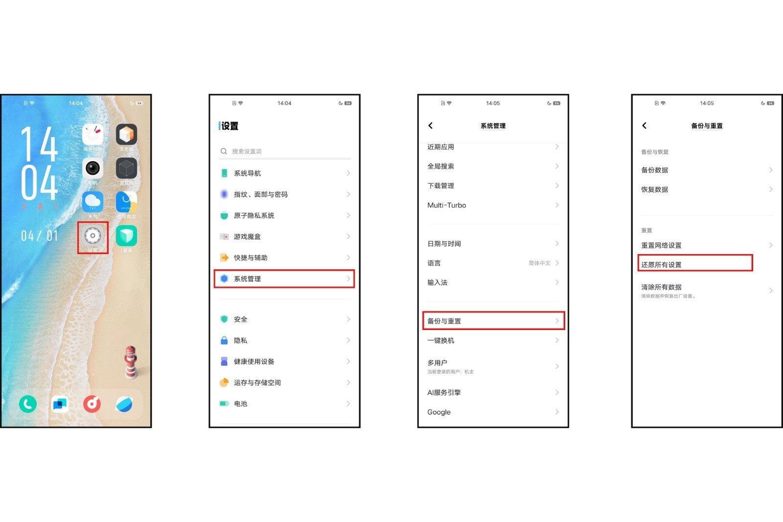 手机按键失灵怎么解决?