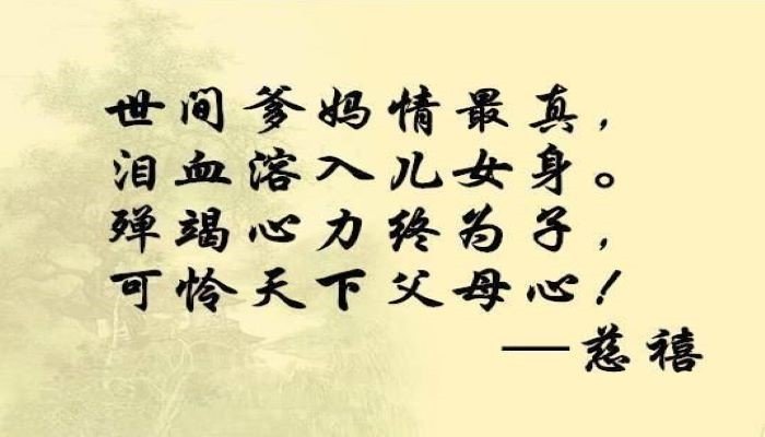 可怜天下父母心的全诗