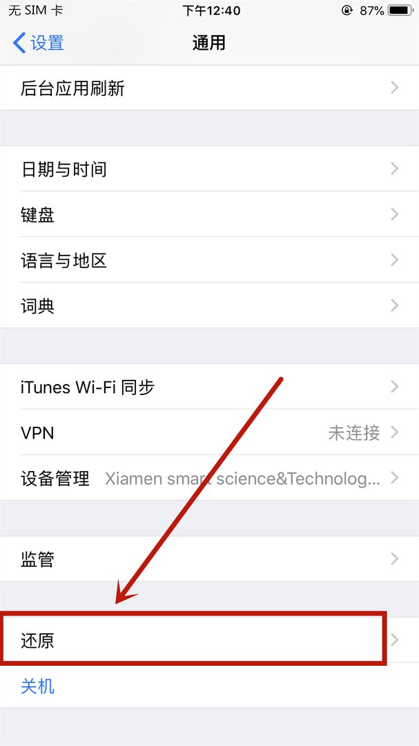 苹果7手机自带的天气软件怎么没有显示天气情况呢