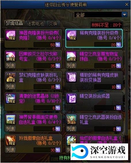 DNF:活动道具到期提醒,春节礼包下架进入倒计时
