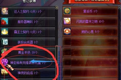 关于dnf商城购物怎么抽奖的问题解答 dnf商城购物抽奖活动详情