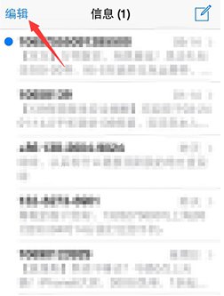 怎么把已读短信标记为未读短信？