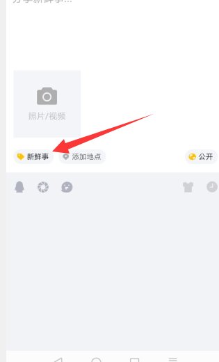 QQ空间发说说可以弄个标签,那个怎么设置一个自己的标签??