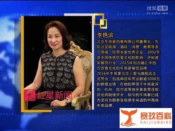 人称社会四姐且产业众多的哈尔滨酒店大火嫌犯