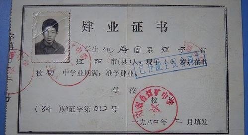 肆业证书和肄业证书的区别？