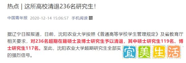 河海大学清退125名博士生,考研读博不易,且考且珍惜