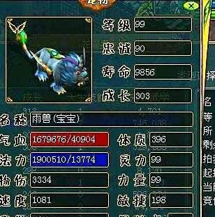 问道土系怎么加点的？ 土系攻略
