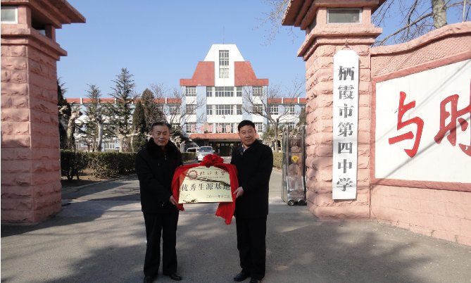 2019年山东烟台市栖霞四中的中考分数线是多少，每年招多少学生