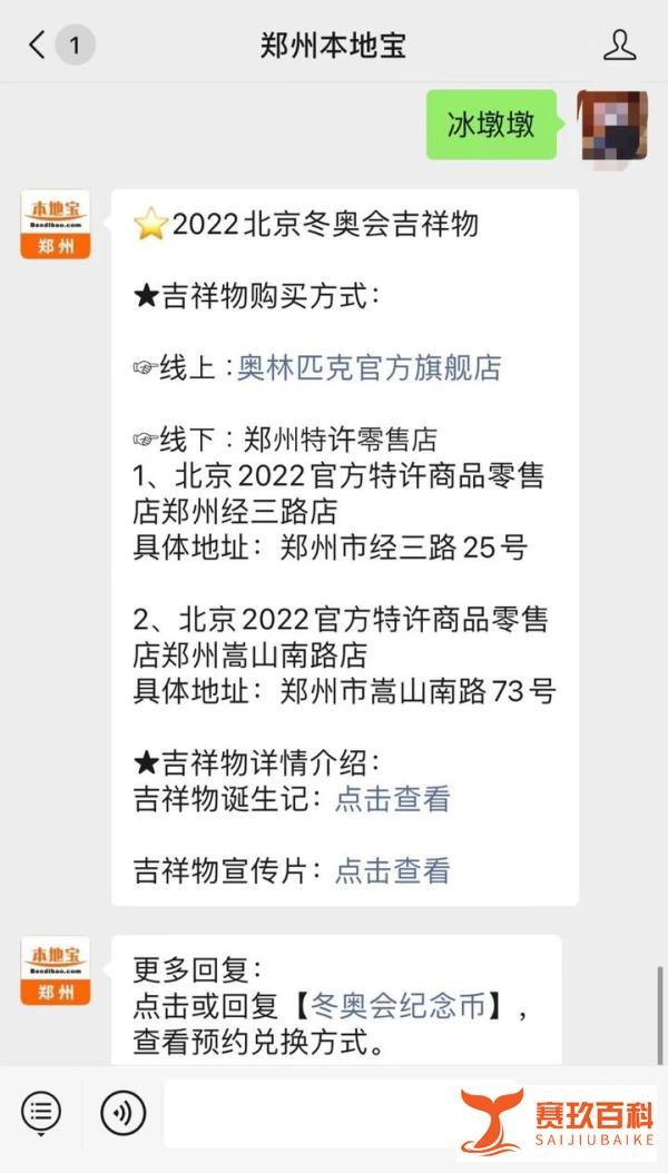 正版冰墩墩在哪里可以买到？（线上+线下）
