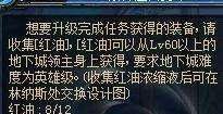 dnf泰拉石武器怎样升级？