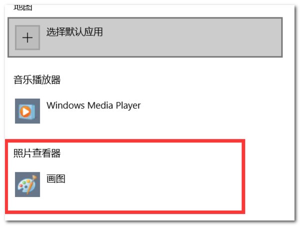 win10怎么打开图片？