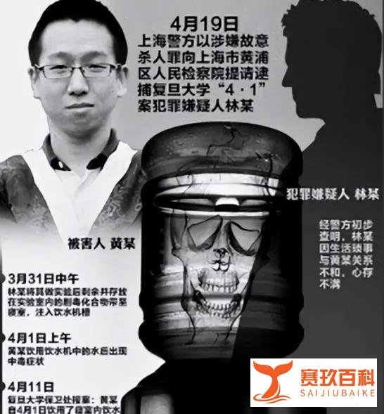 复旦高材生林森浩被执行死刑,行刑之前说了5个字:爸爸,没事的
