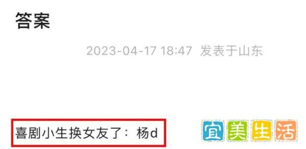 大瓜！曝杨迪与助理恋爱，两段恋情无缝衔接，与前任分手疑有隐情