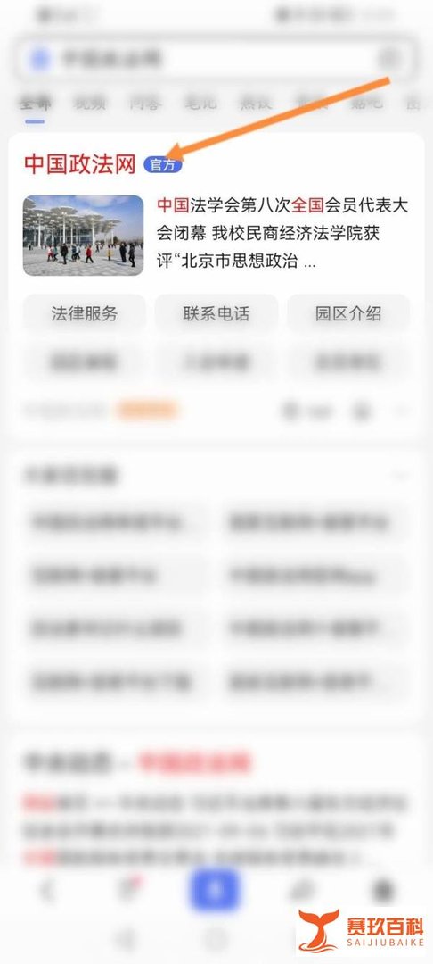 中国政法网举报平台怎么进入