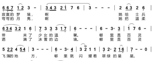 军营飞来一只百灵简谱