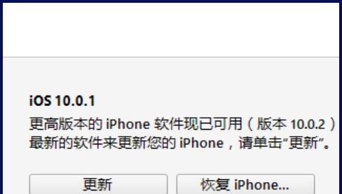 iTunes12.5.1怎么更新iOS