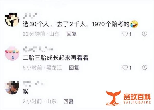 空乘招聘排队7小时面试3分钟