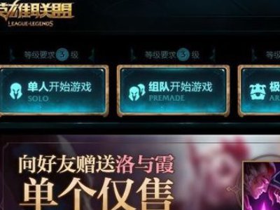 LOL怎么赠送英雄给人？