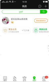 爱奇艺会员手机怎么登录？
