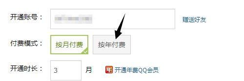 QQ年费会员怎么开通?QQ年费会员怎么用微信付款?