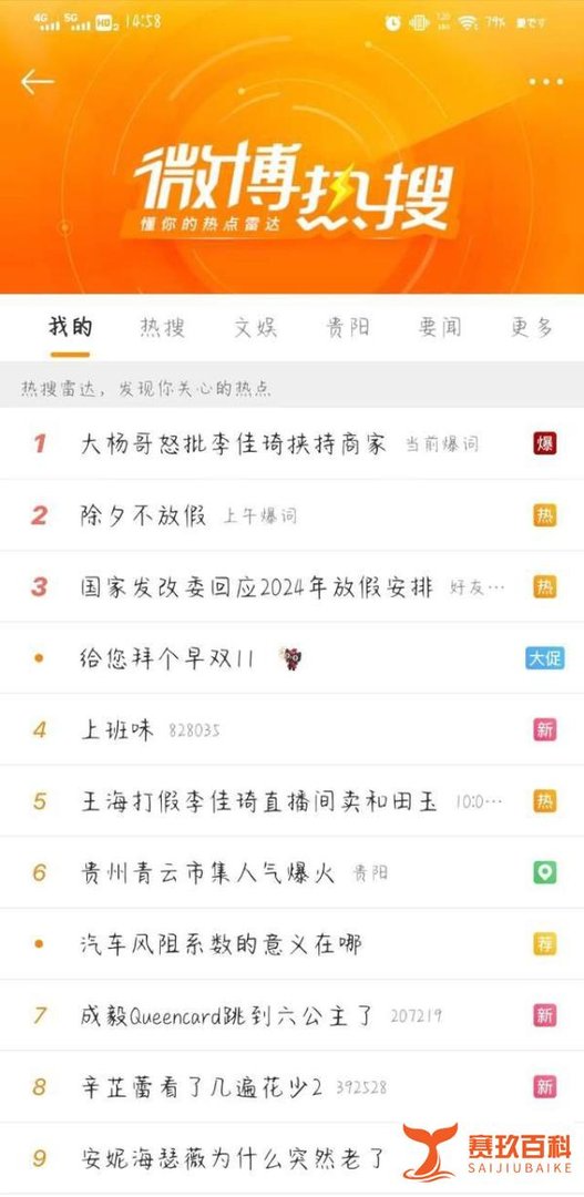 什么,今年除夕不放假?