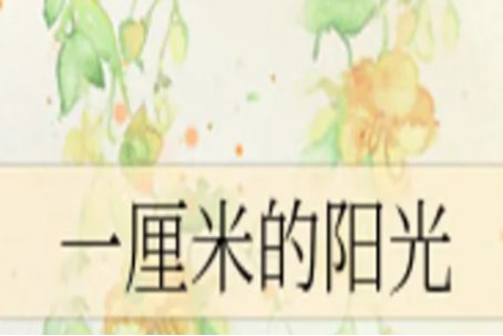 有哪些好看又惊艳的短篇言情小说?