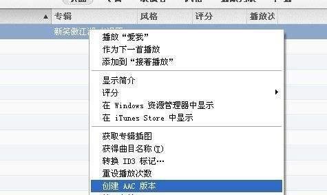 iphone4怎么制作铃声