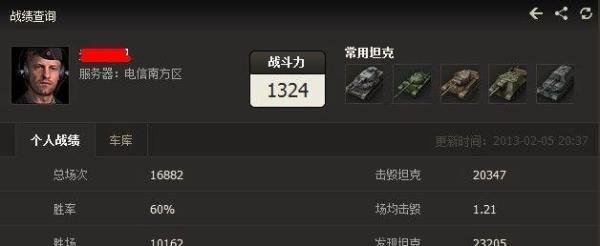 坦克世界效率值查询_坦克世界效率值查询方法