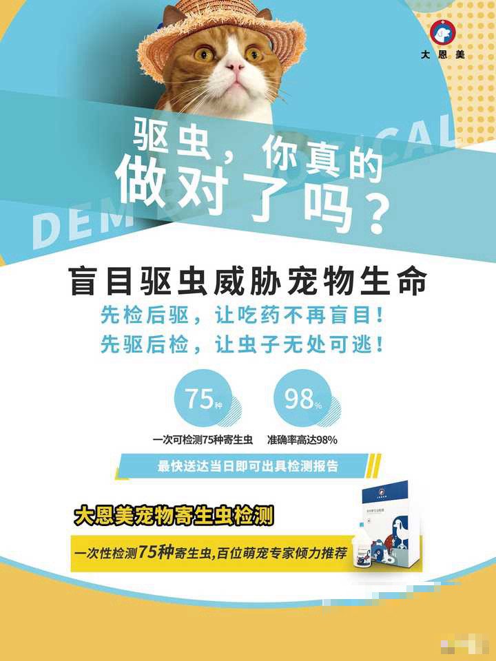 宠物医院驱虫多少钱