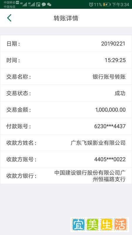 小伙投资《泰囧》获利7000万,又拿100万投资另一部电影