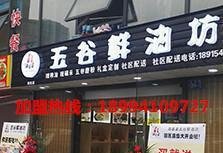 我的现榨油坊加盟创业经历
