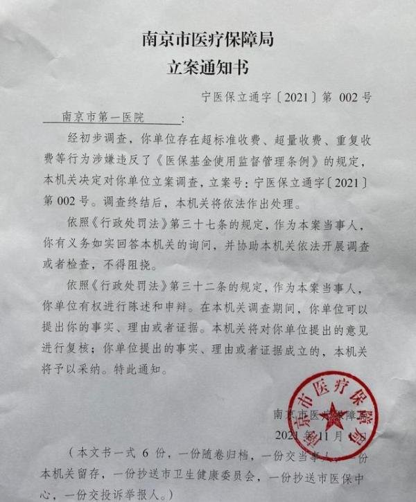 八旬老人住院花费70多万，采血382次仅验血12次？医保局认定医院骗保