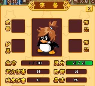 Q宠神器传说：[3]保护自己任务怎么做