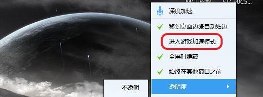 QQ管家加速小火箭怎么开启，如何设置？