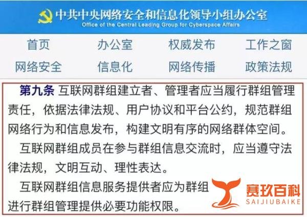 群主别怕！“谁建群谁负责”最完整解释来了