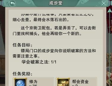 剑三新手任务金水镇破案之法攻略