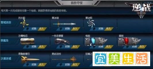 逆战首胜宝箱永久技巧