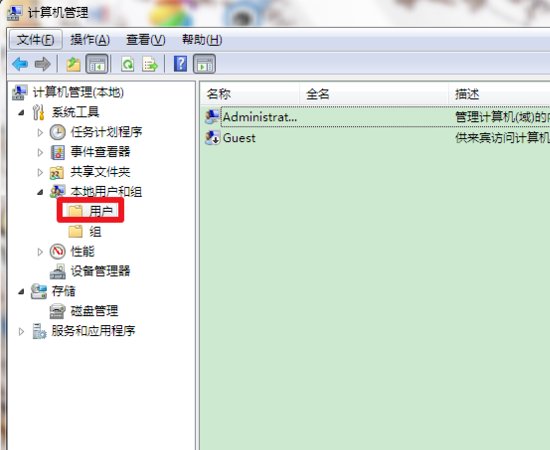 win7系统如何把文件以管理员身份打开?