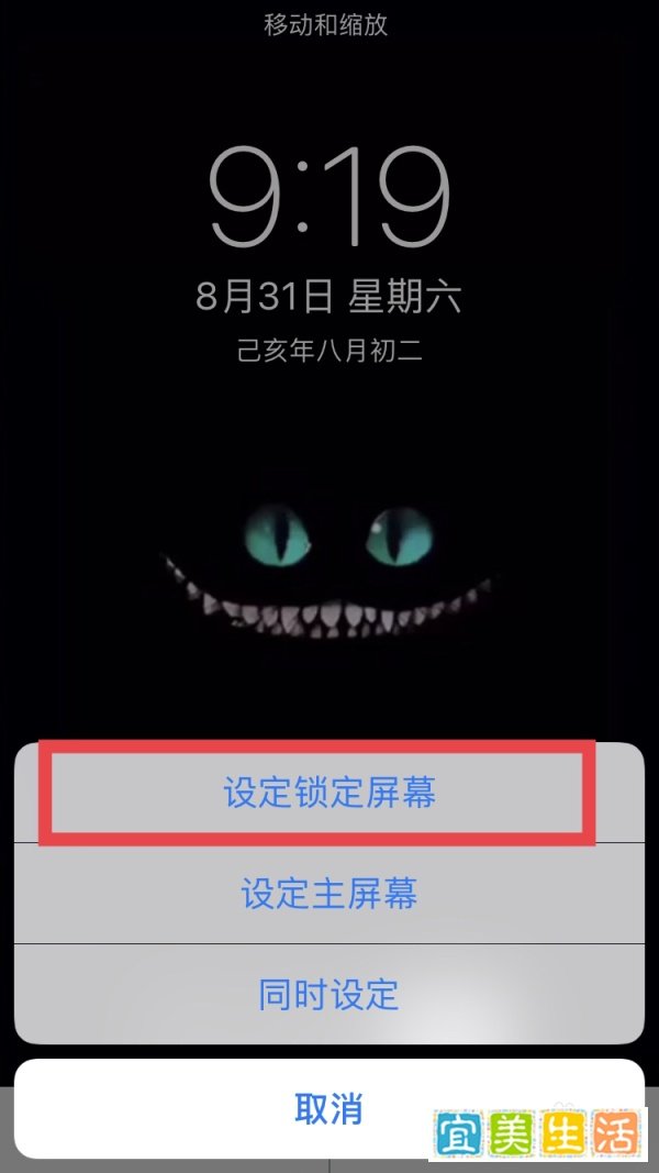 抖音上苹果手机跑马灯动态壁纸怎么设置