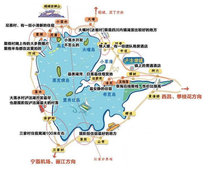 泸沽湖到丽江多少公里