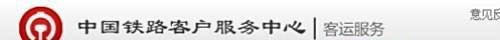 怎样使用360抢票软件抢票