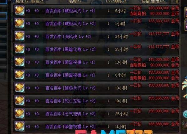 dnf封号批量查询