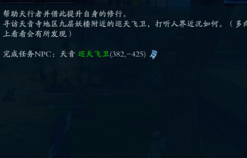 诛仙3幻境河阳的破碎星辰任务怎么做