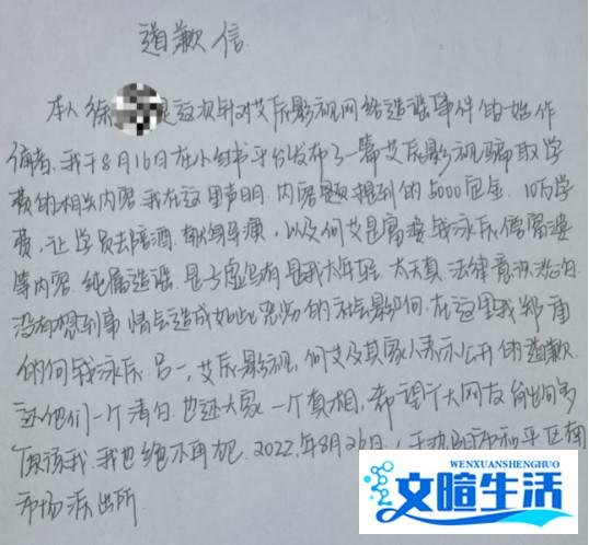钱泳辰舆论风波新进展:造谣者公开道歉还清白