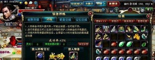 御龙在天砸六星需要哪些技巧