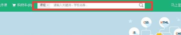 怎么在百度上学习