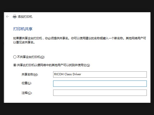 为什么共享打印机电脑显示拒绝访问呢？